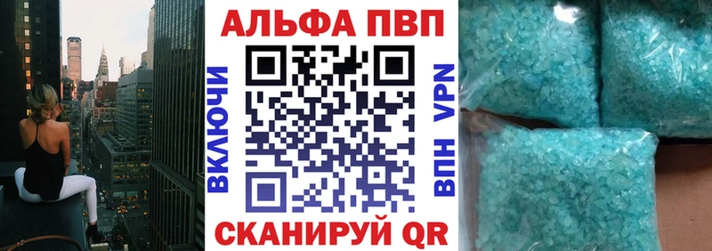 A-PVP Crystall  закладка  Макушино 