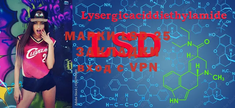 LSD-25 экстази кислота  Макушино 