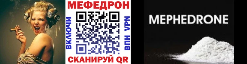 Мефедрон мука Макушино