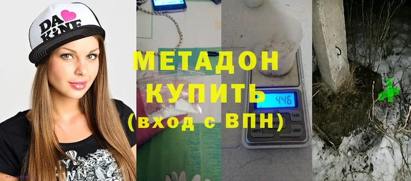 МЕТАДОН methadone  mega   Макушино  где можно купить  