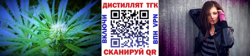Дистиллят ТГК вейп с тгк Макушино